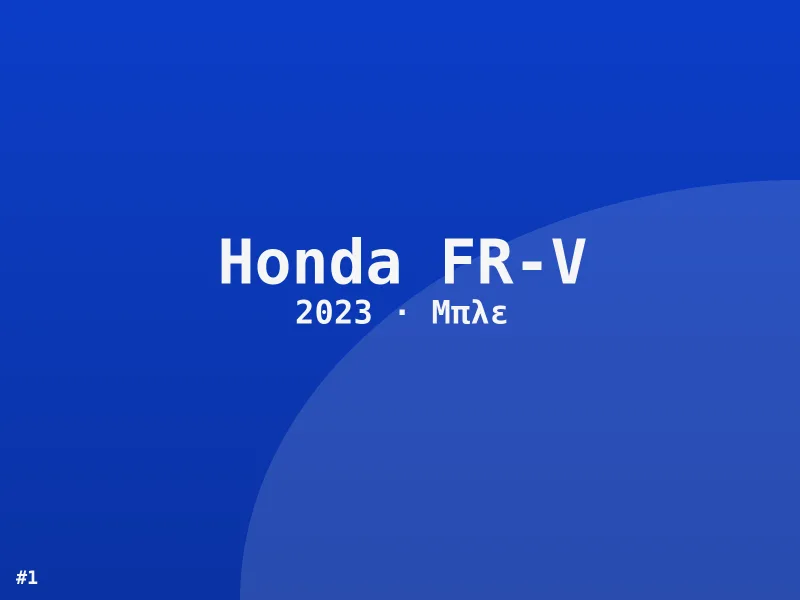 Honda FR-V GT Line 2023
