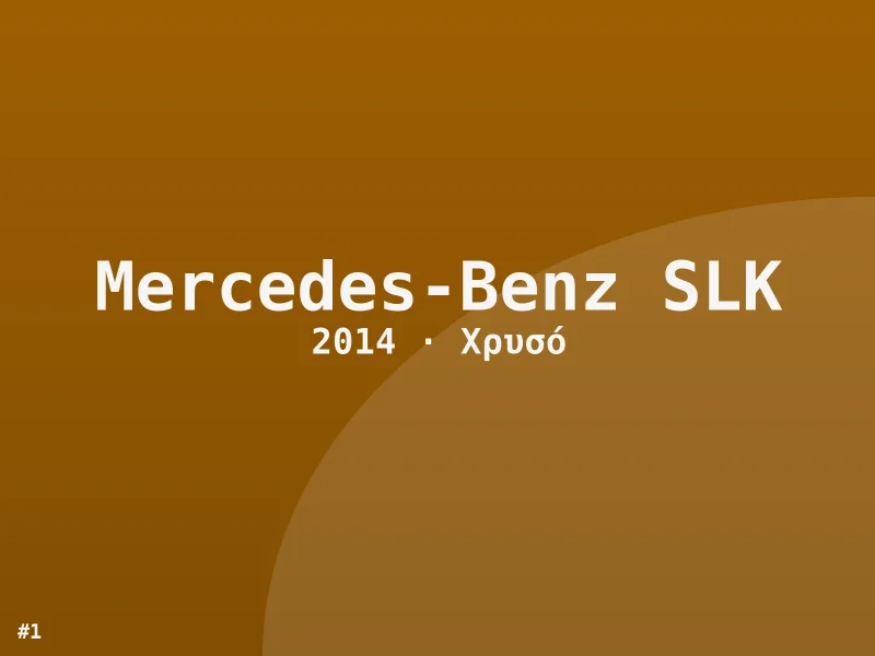 Mercedes-Benz SLK S-Line 2014