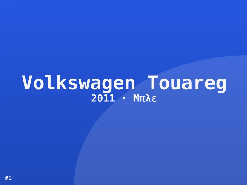 Volkswagen Touareg 2011