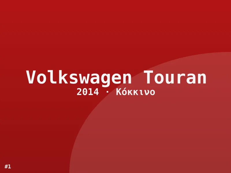 Volkswagen Touran AMG Line 2014