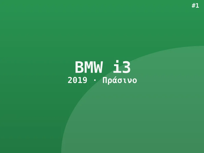 BMW i3 2019