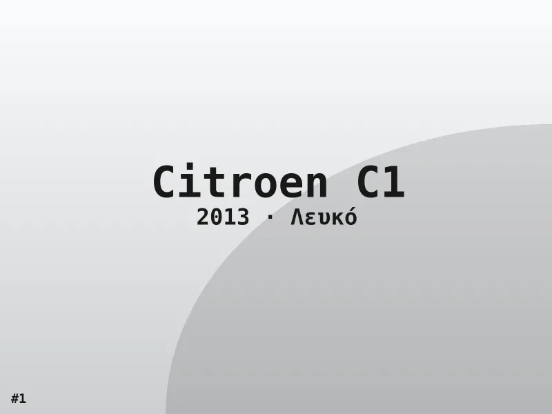 Citroen C1 2013