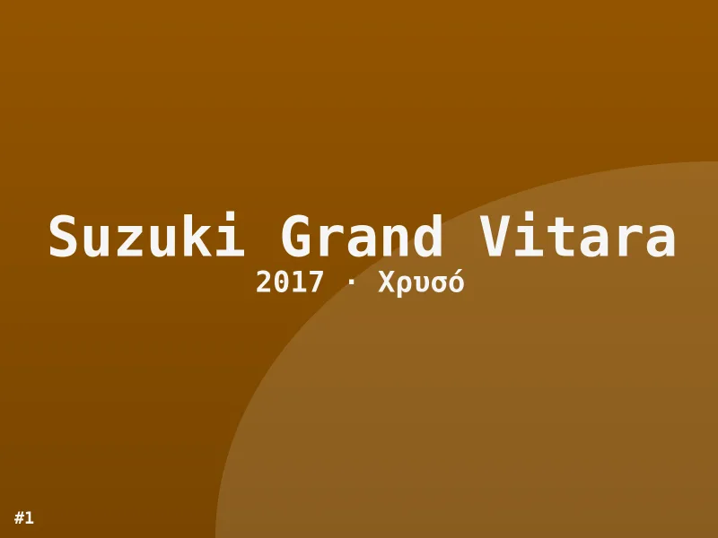 Suzuki Grand Vitara 2017